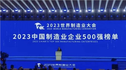 科创引领节节高丨新莆京3969蝉联“中国制造业企业500强”